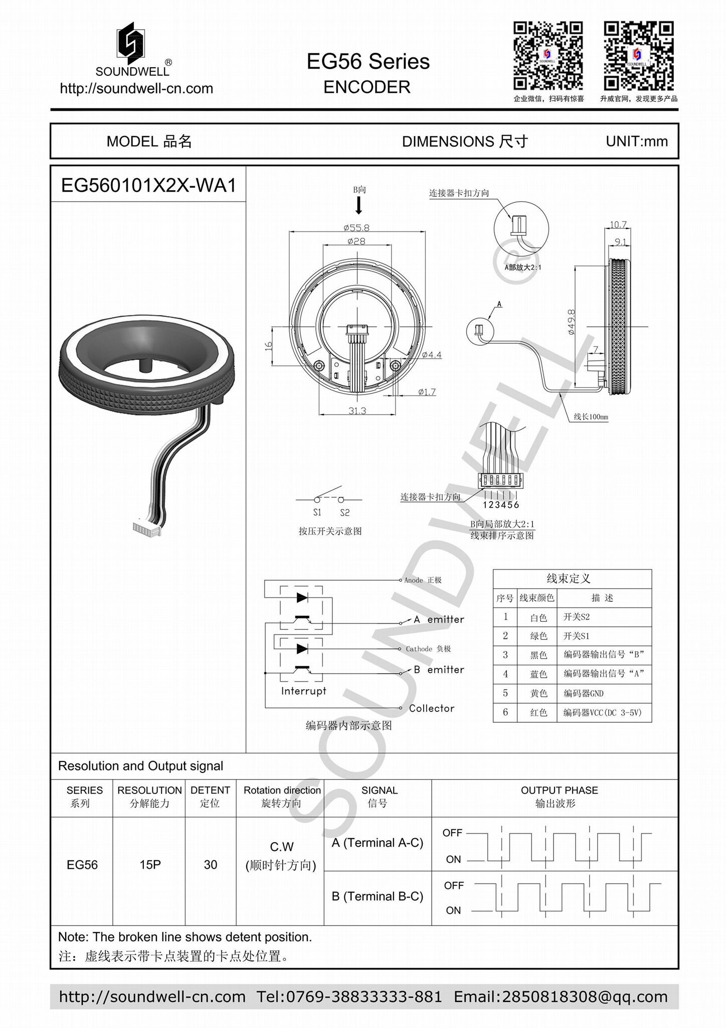 带按压开关光电编码器EG560101X2X-WA1 2