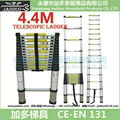 4.4m Single Telescopic ladder