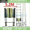 5.2m Single Telescopic ladder  1