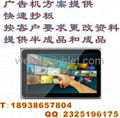 廣告機方案開發PCB抄板成品和半成品提供
