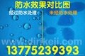  涤纶防水剂TG-5040 5