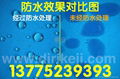  涤纶防水剂TG-5040