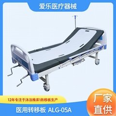 Supply of Aile ALG-05A medical transfer board, transfer board, bed board