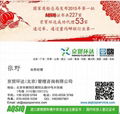 AQSIQ license renew  2