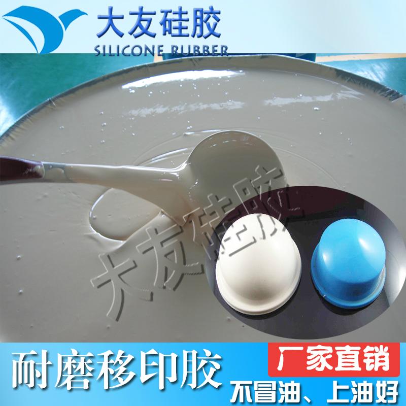 耐磨移印胶 2