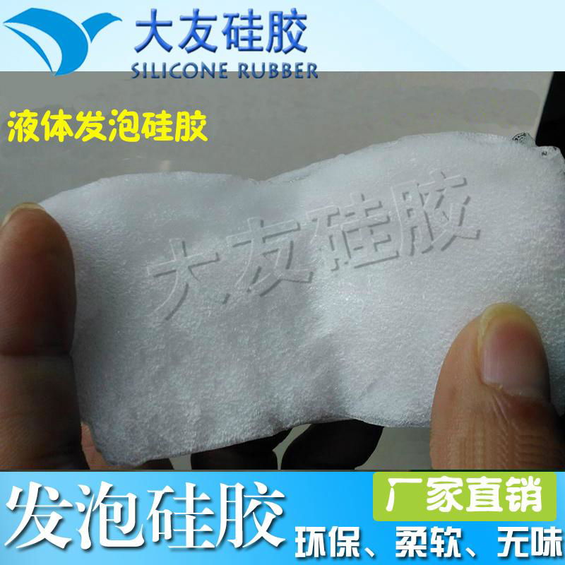 liquid silicone foam rubber for mattress filling