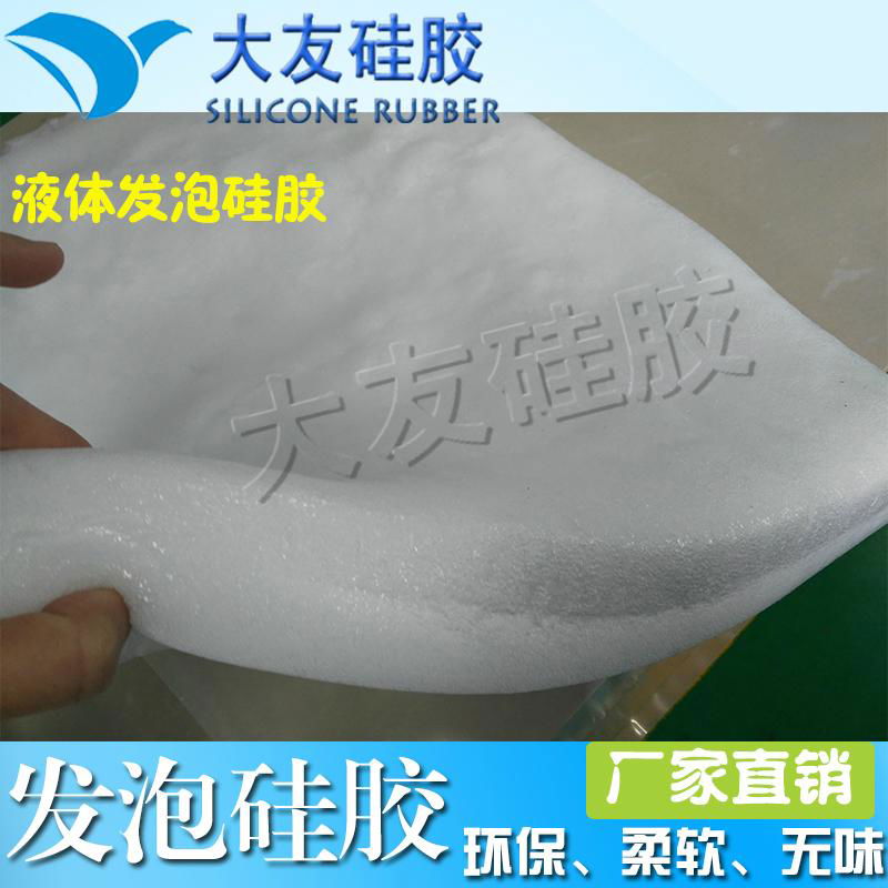 liquid silicone foam rubber for mattress filling 2