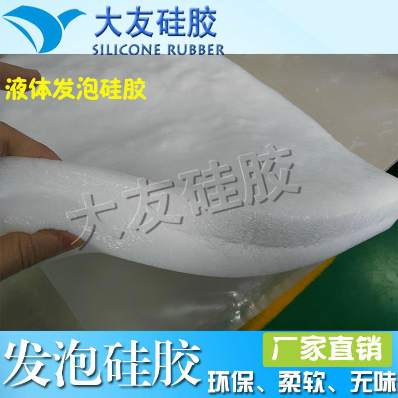 liquid silicone foam rubber for mattress filling 3