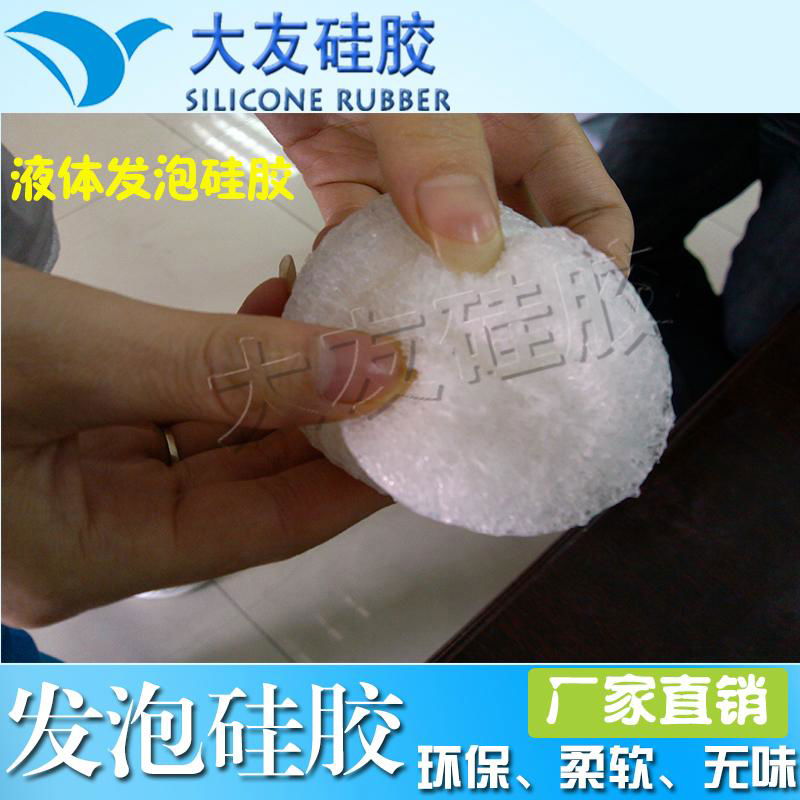 liquid silicone foam rubber for mattress filling 4