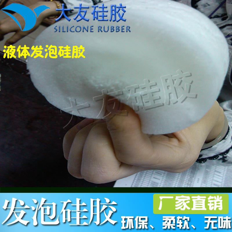 環保液體發泡硅膠 5