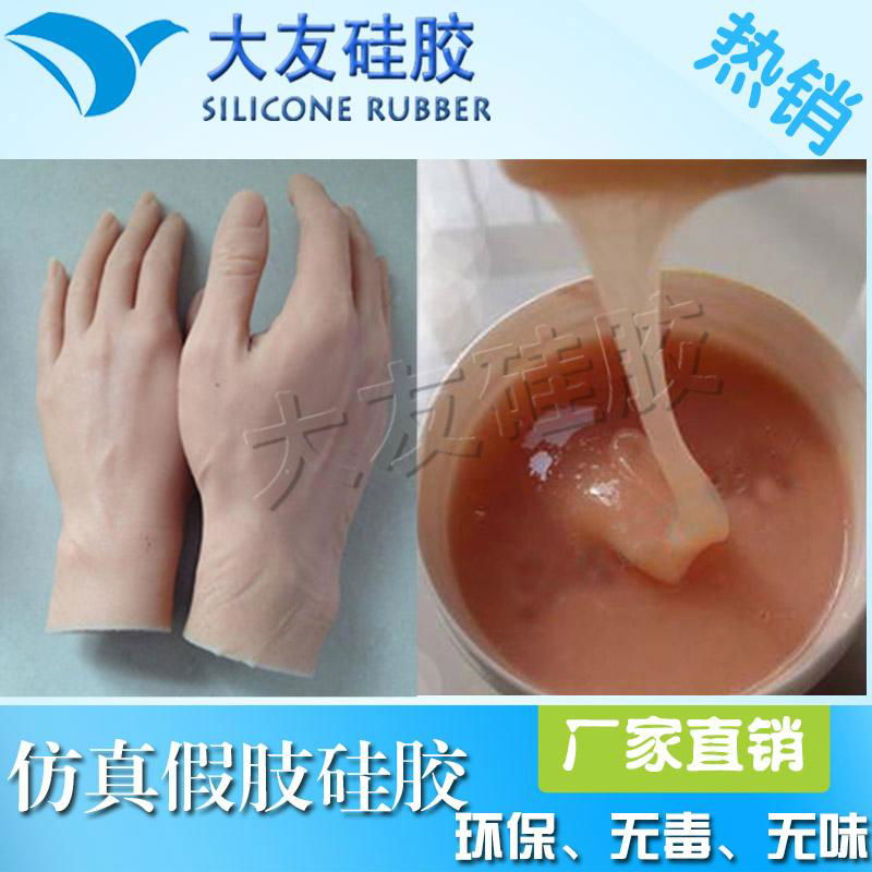 Skin Safe Silicone Rubber / Medical Grade Silicone Rubber 2