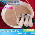 Skin Safe Silicone Rubber / Medical Grade Silicone Rubber 3