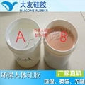 Skin Safe Silicone Rubber / Medical Grade Silicone Rubber 4