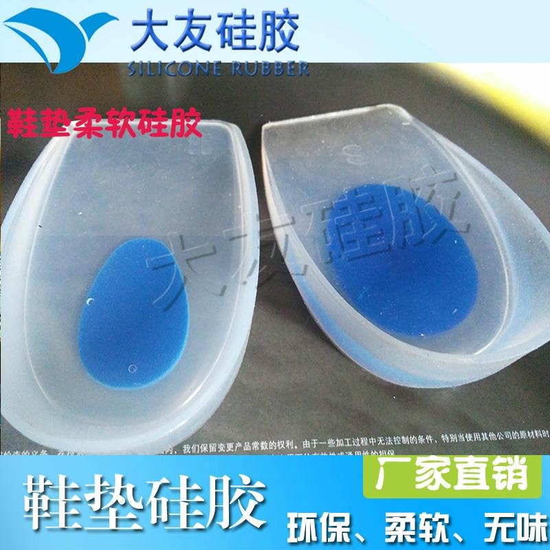 Shoe Sole Silicone Rubber, Medical Grade Silicone rubber 3