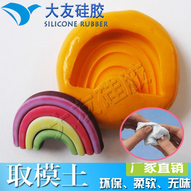 EasyMold  Silicone Putty 2