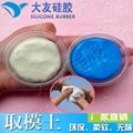 EasyMold  Silicone Putty 4