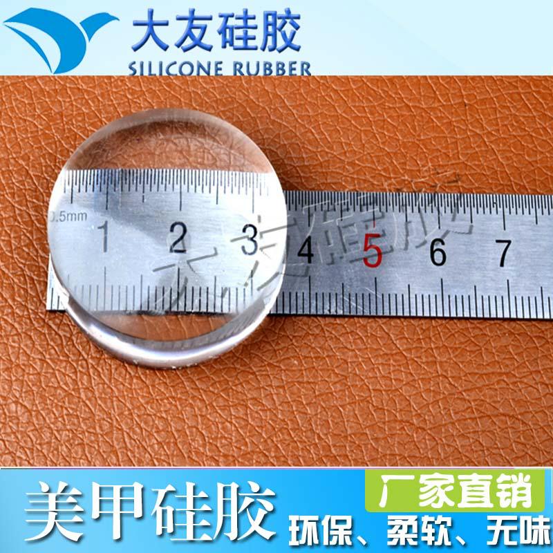 全透明硅膠硅膠材料 5