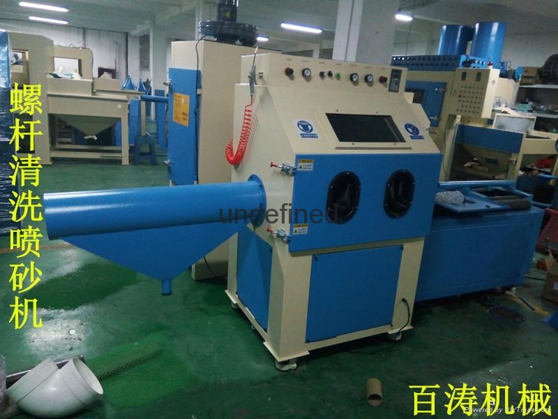 螺杆清理自動噴砂機 3