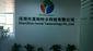 Shenzhen Inctel Co., Ltd.