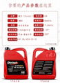 德卫（Divinol）5W-30 全合成机油 德国原装进口润滑油 1L/4L 3