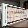 電熱節能輻射采暖器 高溫電熱幕 電熱板 SRJF-X-10 2100W 2