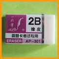 office and school supplies White Eraser 1