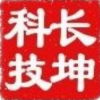 深圳市長坤科技有限公司