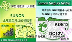 SUNON商標均佈滿經特殊處理之SUNON水印