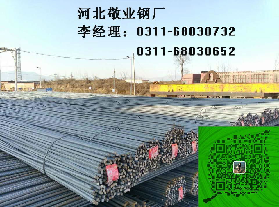 An ti-shock deformed steel bar    producer(Jingye Iron&Steel Co., Ltd) 3