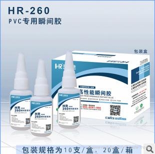 PVC胶水 免费试样 5