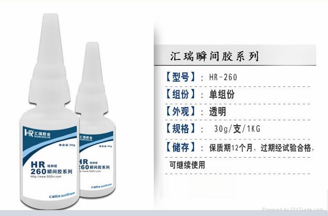 PVC胶水 免费试样 3