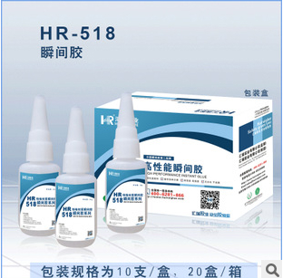 金属粘接橡胶塑料专用胶水 4