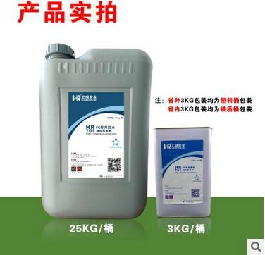 聚碳酸酯PC专用胶水 2