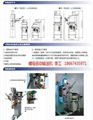 M8螺母自動輸送機 1