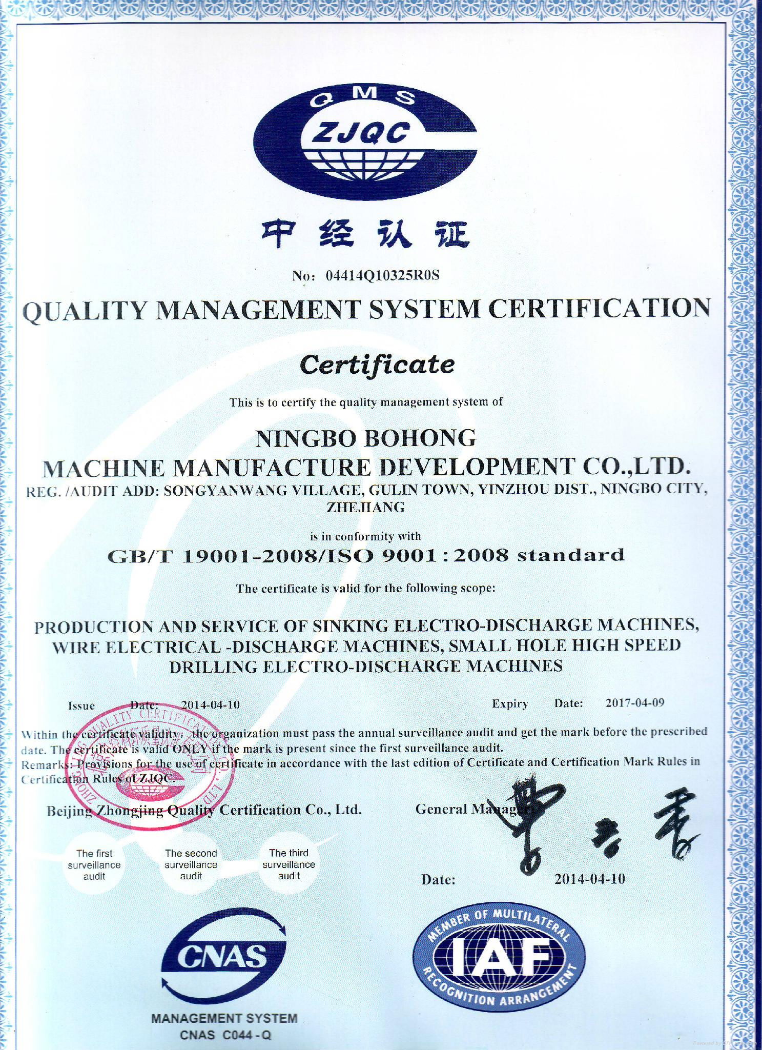 China ningbo bohong manufacturer EDM machine ZNC250 Machinery 3
