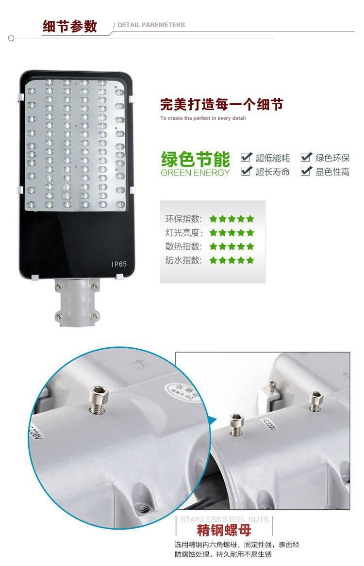 LED戶外工程公路燈80W 5