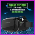 sofda索豐達3d眼鏡虛擬現實暴風vr魔鏡box千幻魔鏡 VRBOX現貨批發