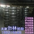 Tianjin, China, manufacturing high elasticity forklift solid tire7.00-12 2