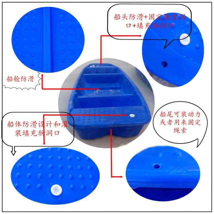 塑料打渔船 2