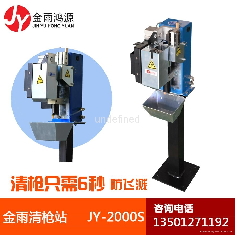 機器人清槍站