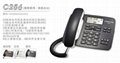 中諾C256免打擾商務辦公家用電話機 1