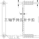 云台卡扣