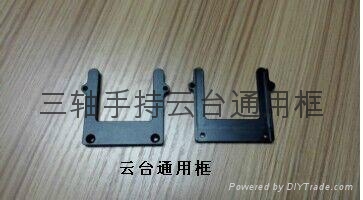 三軸手持云台通用框 2