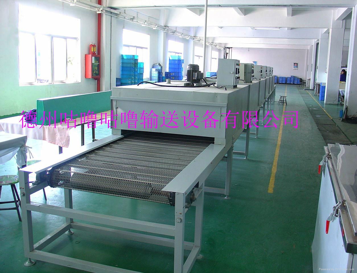 Mesh Belt Conveyor 5