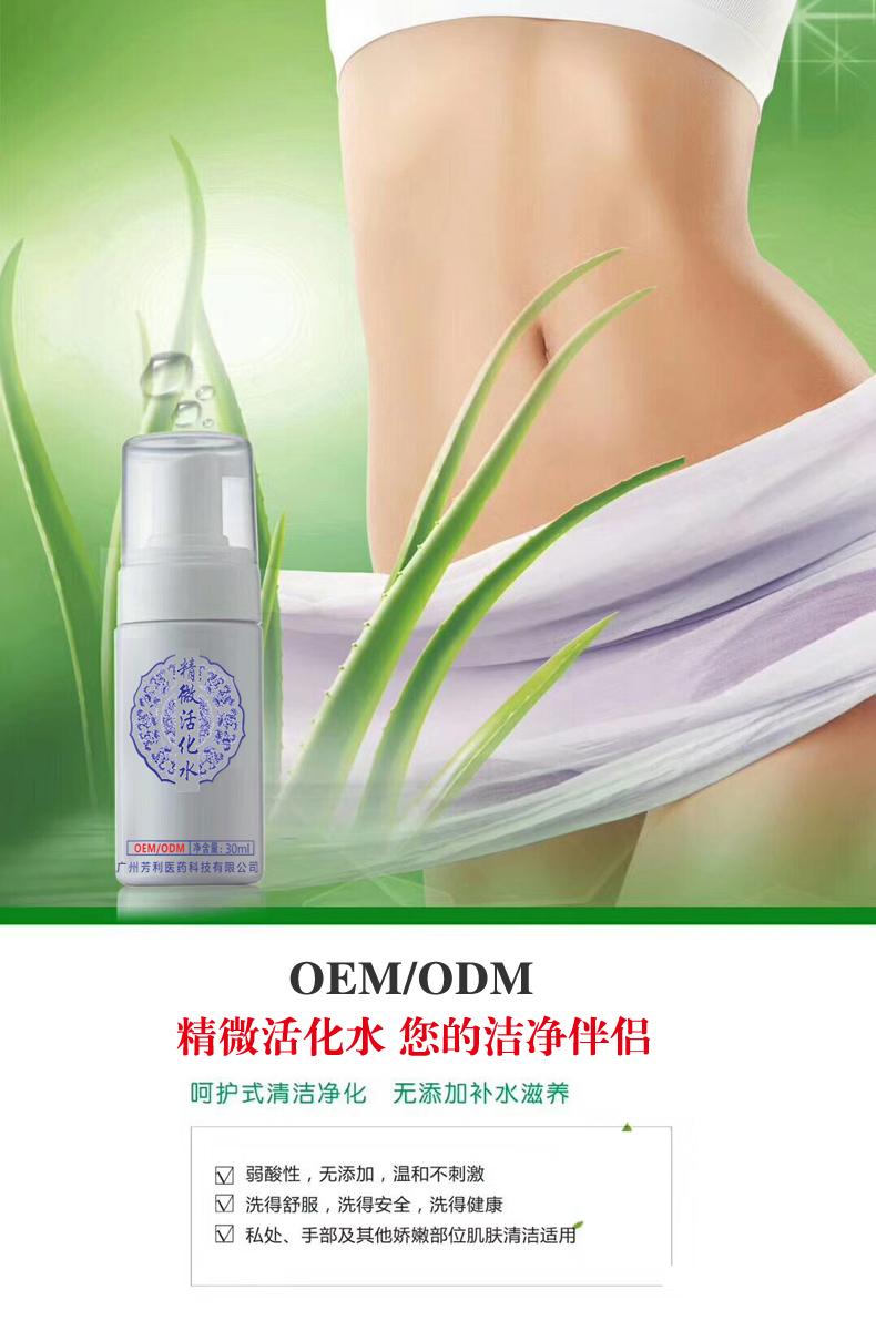 精微活化水