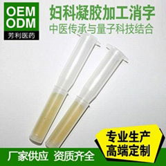 消炎抑菌凝膠OEM