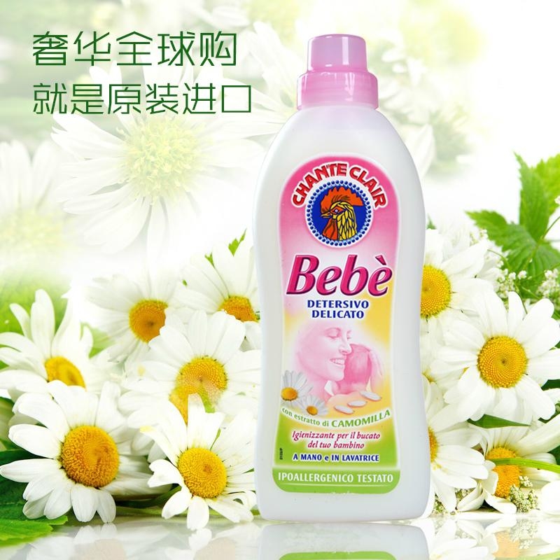 進口嬰幼儿洗衣液批發 意大利Chante clair寶寶洗衣液 2
