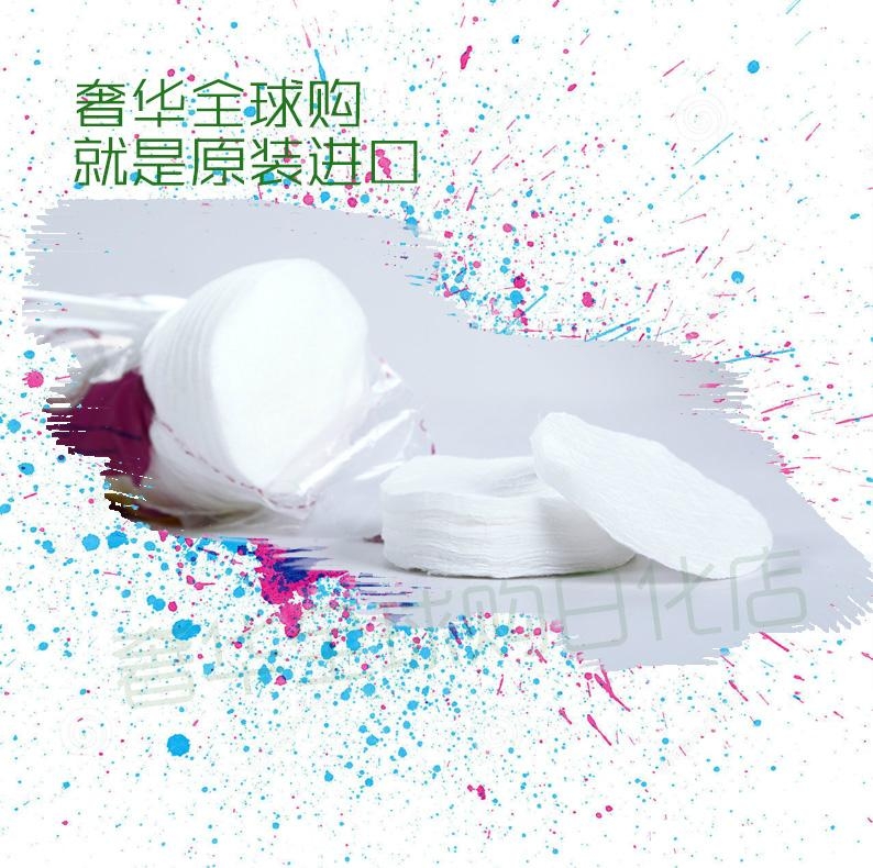 进口DEMAK UP有机化妆棉批发 100%纯棉天然绿色 2