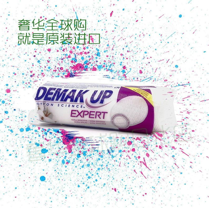 進口DEMAK UP有機化妝棉批發 100%純棉天然綠色 3