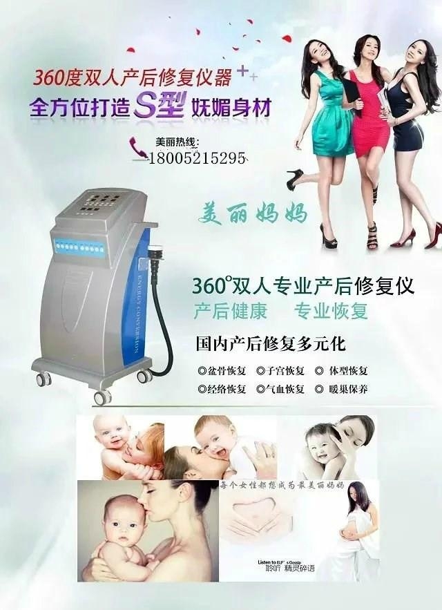 漳州雙人360度RF脈衝減肥儀器 2